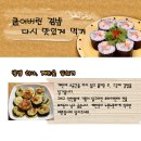 김밥짝꿍