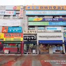 신연수약국 이미지