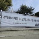 동성자동차정비공업사 이미지