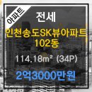 송도SK정문공인중개사사무소 이미지