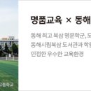 광희고등학교~청운초교 이미지