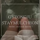 스테이물천 | 마음이 쉬어가는 독채 자쿠지 숙소 추천 경주 스테이물천(본채) 방문 후기🛁