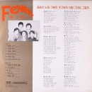 열기들(Fevers) [젊음의 노래] (1979) 이미지