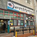 할매손칼국수 | 오천 칼국수 &#34;40년전통할매손칼국수&#34; 솔직후기