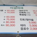 미경이네 이미지