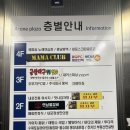 맛나감자탕 | 홍성 내포 감자탕 맛집 맛나감자탕 찐 후기