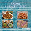 소문난국마당 네이버블로그