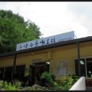 약수골오리 이미지