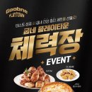 굽네치킨 뉴스1