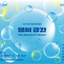 청주시립미술관 분관(대청호미술관) 네이버블로그