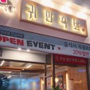 귀한족발 답십리점 이미지