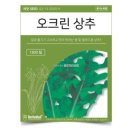 오크린 - 고양시 일산서구 송산로 331 | 오크린