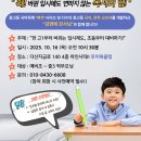 다산한강초등학교 이미지