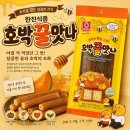 추억의 간식 한진식품 호박꿀맛나 후기