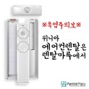 위니아에어컨 이미지
