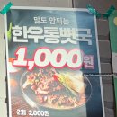 동탄원천로 | [화성] 9800원 이상준 한우로 유명한 꾸석지 돌판 한우 동탄 능동점 메뉴 후기