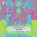 사이버리아 이미지