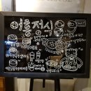 어흥식당 - 428151 | 어흥식당
