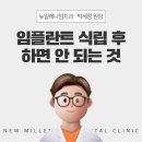 뉴밀레니엄치과의원 네이버블로그