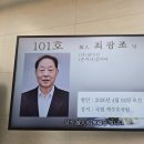26 - 152 - 2,385호 선양행사 (故 최 광 조 님) 이미지