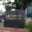 (주)참유통