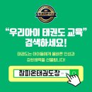 태백태권도장2대 승합차 | 금광동태권도 상대원태권도 &#34;참피온태권도장 소개해드립니다&#34;