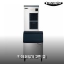 신일알뜰쇼핑 | 대형제빙기 써보니 카페에 딱! 2주 사용후기