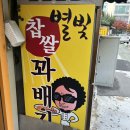 개롱역 2번출구 이미지