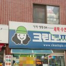 크린토피아상도래미안점 네이버블로그