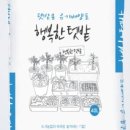 주식회사 삼화그린텍 네이버블로그