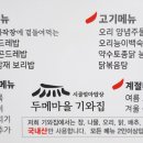 오색엄마밥상 이미지