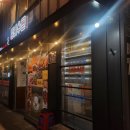 왕큰손파닭