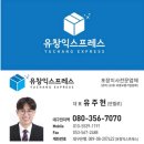 유창쇼파