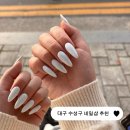대구 황금동 연장 네일샵 추천 에이민네일 &amp; 오로지푸스