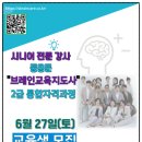 (주)브레인