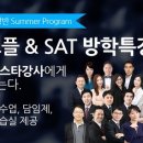 박정어학원