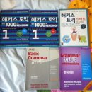 ★★★해커스 토익스타트,실전1000,Grammar in use (Basic영문판),inter (한글판)해커스토익보카,캐나다 여행책자★★★★★ 이미지