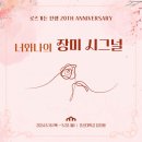 장미다방 이미지