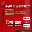 좋은생활할인마트