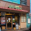 순남시래기 방배점 이미지