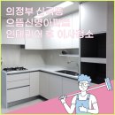 으뜸 크린 이미지