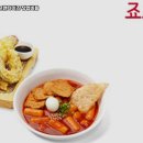 죠스떡볶이 - 서구 풍암중앙로 51 | 죠스떡볶이