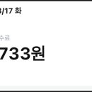 플러스어뮤즈먼트 | 배민 | 쿠팡이츠 플러스 - 하루 경험해본 후기