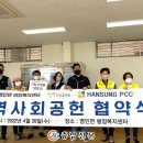한성피씨건설(주) - 음성군 | 한성피씨건설(주)