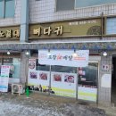 노걸대뼈다귀감자탕 이미지
