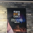 족발신선생전주 이미지