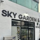 예산복싱체육관 | 내돈내산 원주꽃집 하늘정원 스카이가든 일산동 꽃다발 꽃주문 추천