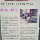 국제다문화평생교육원 이미지