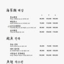 초향각 - 남동구 | 초향각