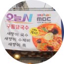 달 칼국수 | 김포맛집 1순위 등극! 대명항 구름달국수 인생 새뱅이장칼국수와 수제비 리얼 후기
